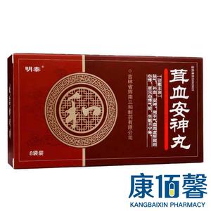 茸血安神丸