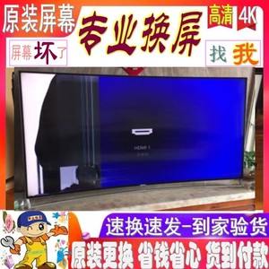 维修长虹CHiQ 55Q1C华为智慧屏4K原装55寸65寸更换电视机屏幕曲面