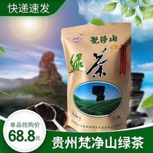 贵州2024年新茶梵净山铜仁特产印江手工绿茶俊峰茶业大宗一级绿茶