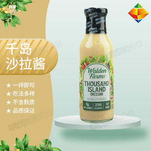 美国walden farms低脂低糖千岛酱低卡水果沙拉酱寿司鸡胸健身生酮