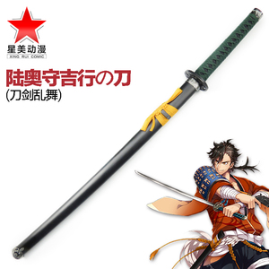 包邮刀剑乱舞 陆奥守吉行武器装备cos动漫道具表演木刀木刃制