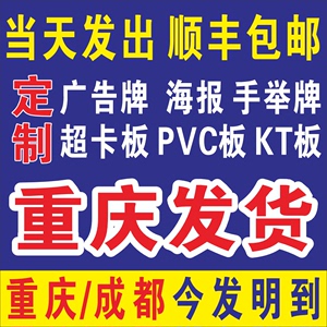 海报直播KT板广告牌制度牌拍照手举牌泡沫板告示牌PVC定制超卡板