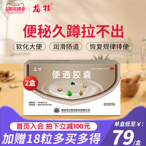 香丹清旗舰店天猫香丹清牌珂妍胶囊 0.