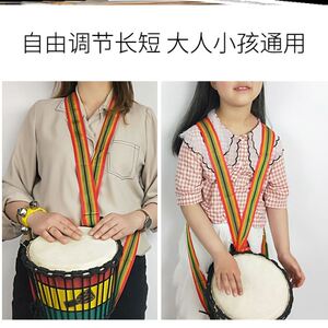 非洲鼓的背带绳子手鼓带双肩背带成人儿童三色鼓绳加长宽通用便携