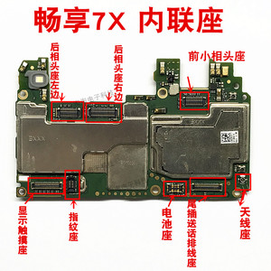 荣耀7主板全新