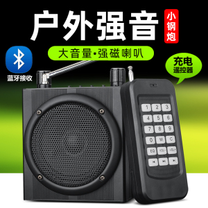 野马小钢炮6.0户外大音量蓝牙播放声音媒机远程无线遥控扩音器