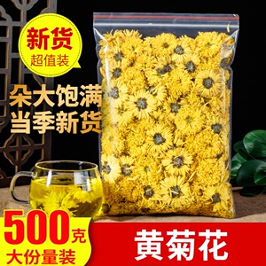 黄贡菊花500g50g正品泡水婺源黄菊皇菊花非胎菊