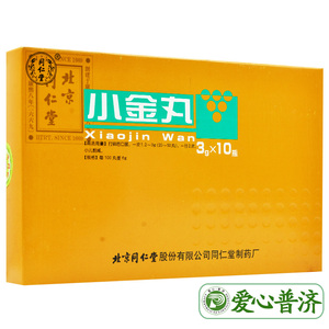 同仁堂小金丸