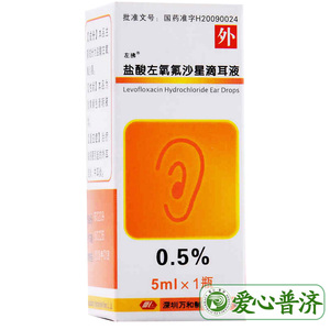 盐酸左氧氟沙星滴耳液中耳炎