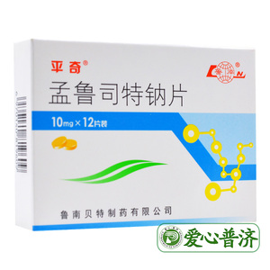 孟鲁司特钠片10mg