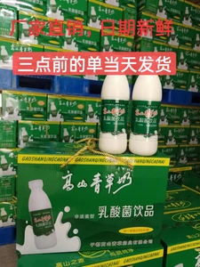 赣南特产于都高山青草牛奶 低脂发酵型500ml*10乳酸菌 家乡的酸奶