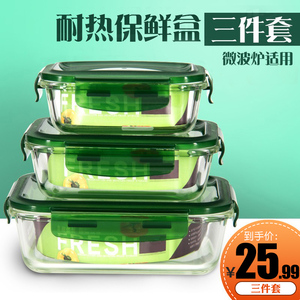 康舒保鲜盒耐热玻璃碗保鲜饭盒冰箱微波炉专用带盖密封碗便当碗