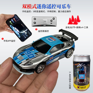 手机APP遥控车可乐易拉罐迷你遥控小汽车充电动赛车儿童玩具跑车