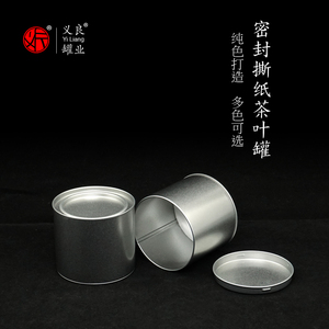铁罐 C41-K茶叶罐扣底密封磨砂马口铁罐纯色简约茶叶包装铁盒圆形
