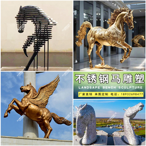 金属不锈钢铁艺镂空马雕塑草坪景观仿真景观定制艺术动物小品雕像
