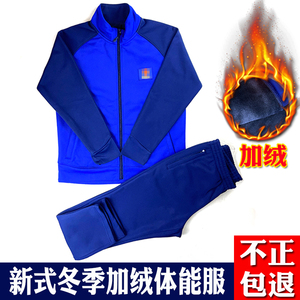 消防冬季加绒长袖体能训练服套装新式加厚保暖火蓝色救援作训服男