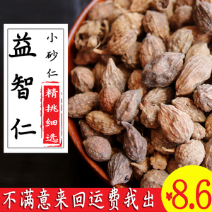 中药材益智仁
