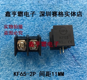 KEFA 栅栏式接线端子KF65 2P 间距11MM 中间出脚 300V 30A