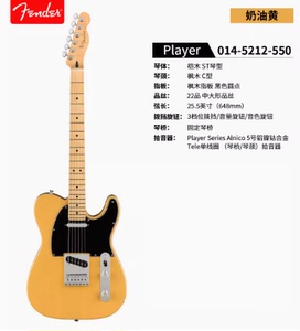 Fender Tele墨豪0137503-300墨玩0145212550 0140222504 6月现货