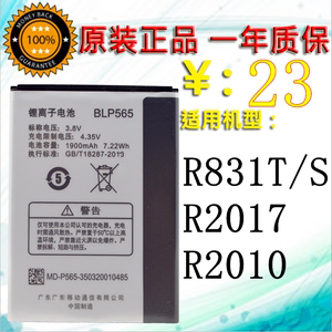 适用 OPPO R831T电池OPPO R2017 R831s R2010 R2017手机 BLP565