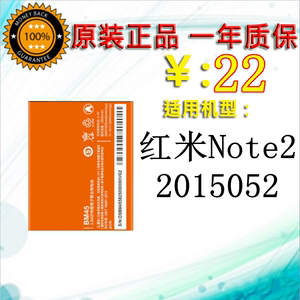 PEIEN 适用 红米Note2原装电池2015052 小米BM45手机电板 3020mAh
