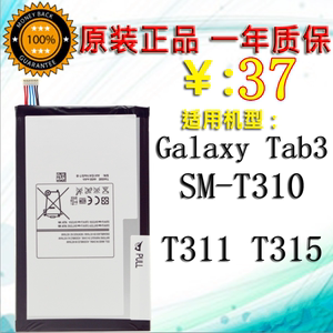 适用三星Galaxy Tab3电池 SM-T310 T311 T315平板 T4450E原装电脑