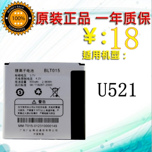 适用 OPPO U521手机电池 OPPO U521原装电池 BLT015 电板