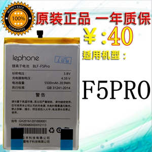 Lephone 乐丰 百立丰 F5PRO电池 BLF-F5PRO手机 F5PRO原装电池板
