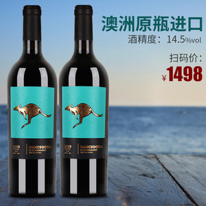 5度南斯歌达蓝袋鼠干红葡萄酒单支装750ml