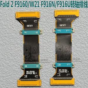 适用三星fold 2 3原装W23 W21显示f9160 W22连带f926转轴排线F900