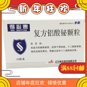 步长 得必泰 复方铝酸铋颗粒 1.3g*28袋/盒