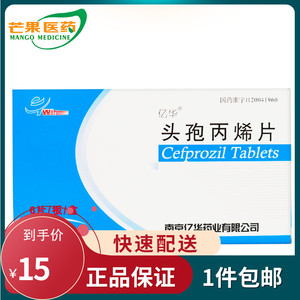 x亿华 头孢丙烯片 0.