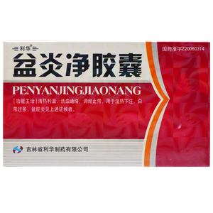 盆腔净胶囊