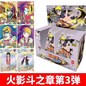 卡游火影忍者卡片斗之章第三弹sp卡牌10元包ur皆字卡ssr斗字卡ssp