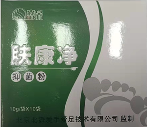 森卓牌肤康净抑菌粉浴足粉 2盒包邮