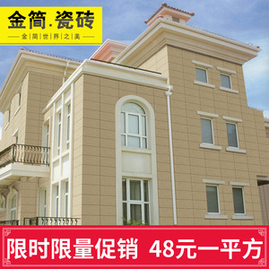 外墙瓷砖外墙砖室外农村自建房乡村家用户外别墅现代简约全瓷防冻