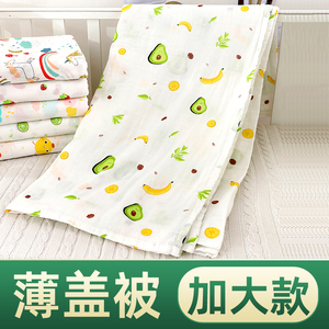 1.5*2米纯棉双单层纱布巾婴儿童宝宝盖毯成人盖被夏季加大超薄款