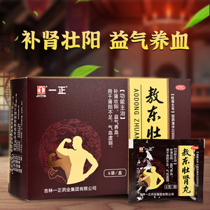 一正 敖东壮肾丸 6g*6袋/盒补肾壮阳 益气养血 肾阳不足 气血虚弱