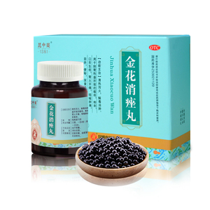 顺丰包邮】昆中药金花消痤丸72g*2瓶/盒解毒消肿痤疮粉刺便秘尿黄