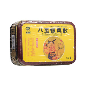 八宝惊风散小儿