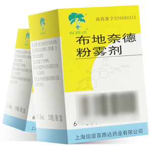 五盒顺丰包邮】百路达 布地奈德粉雾剂 0.