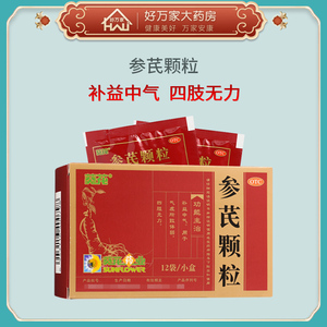葵花参芪颗粒36袋中药补气益气养血四肢无力气虚贫血体弱