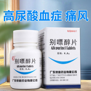 包邮 领券优惠】彼迪 kaiqiao别嘌醇片 100片*1瓶/盒治疗痛风的药降
