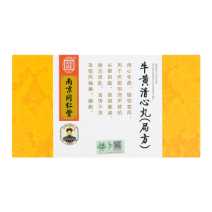 乐家老铺牛黄清心丸(局方)3g*6丸/盒 南京 同仁堂 清心化痰 镇惊祛风