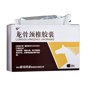 金马 龙骨颈椎胶囊 0.