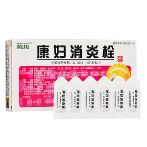 盆腔炎附件炎阴道炎 女性妇科炎症 康妇消炎栓剂 塞好万家大药房