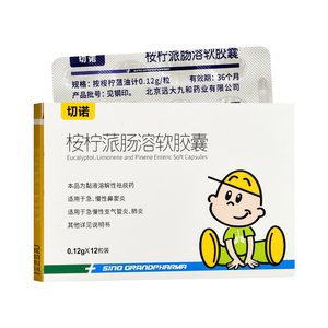 12g*12粒/盒急慢性鼻炎肺部真菌感染支气管扩张止咳化痰呼吸道疾病急