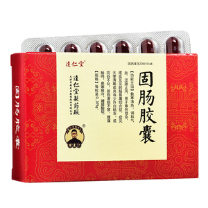 多盒优惠】达仁堂 固肠胶囊 0.