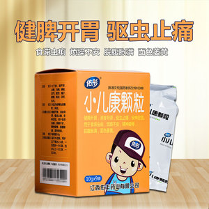 包邮 领券减】护彤 小儿康颗粒 10g*9袋/盒 儿童健脾开胃驱虫止痛安神