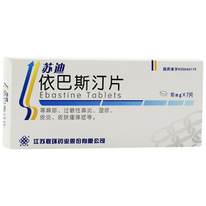 依巴斯汀片10片